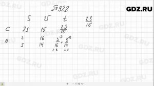 № 922- Алгебра 8 класс Макарычев