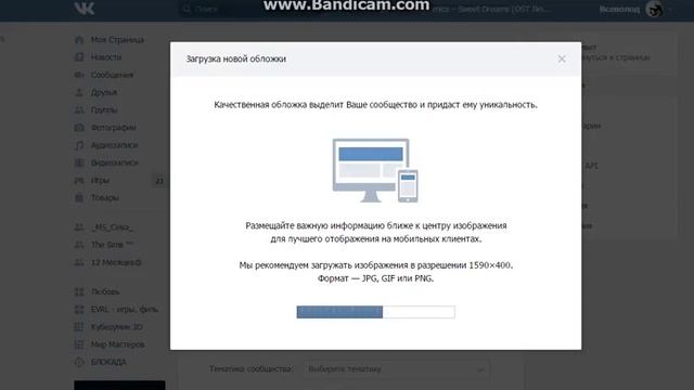 Изменить обложку сообщества. Изменить обложку сообщества. Изменить обложку сообщества. Как сделать обложку для группы. Обложку нруппы в ве.