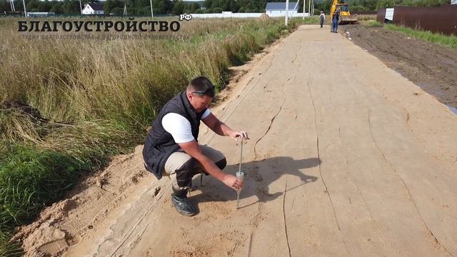 Строительство гравийной дороги!