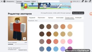 КАК СМЕНИТЬ ЦВЕТ КОЖИ В РОБЛОКС !!! ОТВЕТ ТУТ !!!