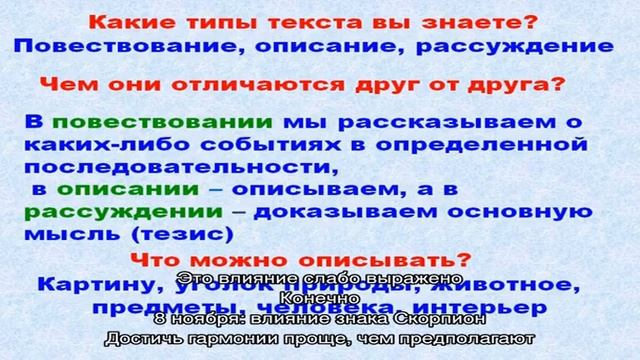 День рождения 8 ноября: какой знак зодиака, характер детей и взрослых, имена