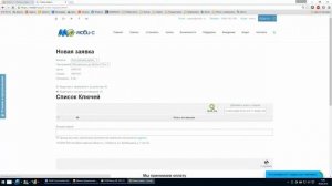 Процедура обновления лицензии Моби-С до версии Про