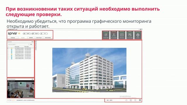 50 Ошибка связи между компьютером графического мониторинга и модулем GCU TCPIP смотреть онлайн