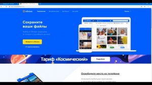 Облако Майл ру НЕ ИСПОЛЬЗУЙТЕ !