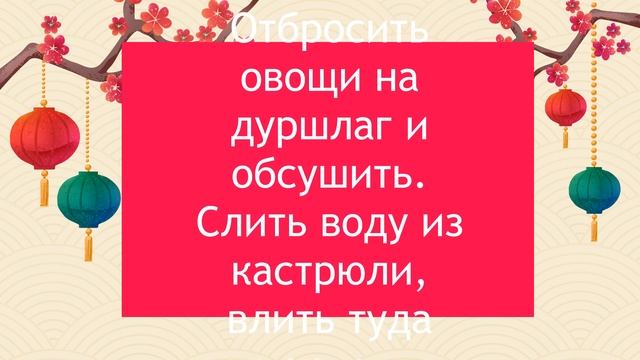 ?Как приготовить тушеные овощи по-японски? ясай нимоно смотреть онлайн