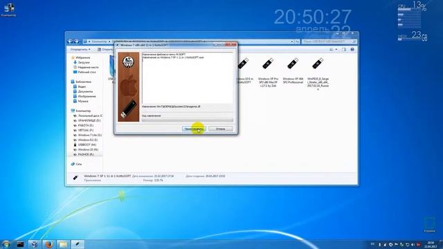 Извлечение файлов на флешку смотреть онлайн