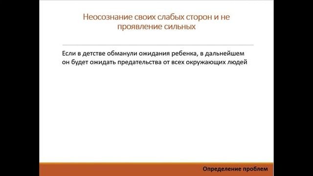 Путь к успеху. Психоанализ недооцененного специалиста. Часть 4