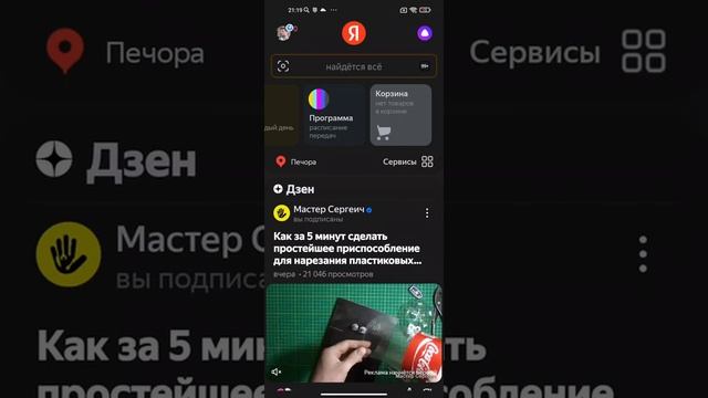 Внимание ! Обновили приложение Яндекс с Алисой. смотреть онлайн