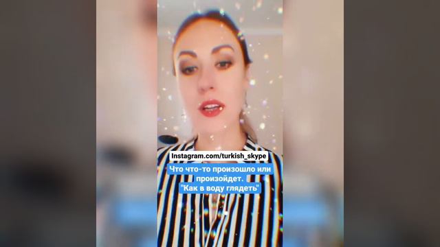 🐣İçine doğmаk🐣выражение в турецком языке #турецкийязык