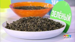 Продукты-обманщики. Зеленый чай. Жить здорово! Фрагмент выпуска от 24.07.2018