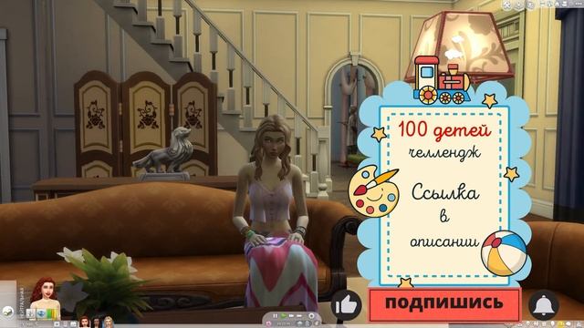 ? Рожаем в кадре ?? Как родить двойню в Симс 4 или кого хочешь без модов Стефа Просим смотреть онлайн