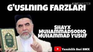 Ғусл қандай қилинади, ғуслдаги фарзлар©Шайх Муҳаммад Содиқ Муҳаммад Юсуф