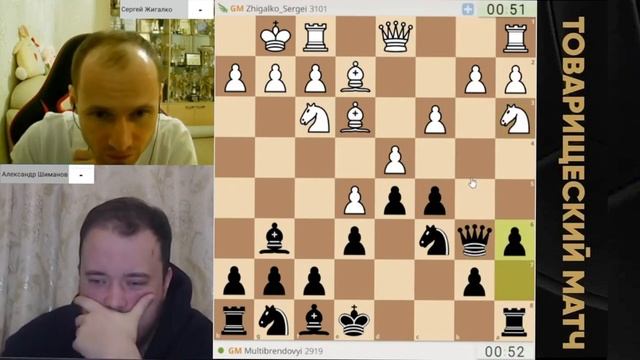 НАПРЯЖЕННЫЙ, ДИКИЙ МАТЧ! // GM СЕРГЕЙ ЖИГАЛКО vs GM АЛЕКСАНДР ШИМАНОВ // ПАРТИЯ № 1