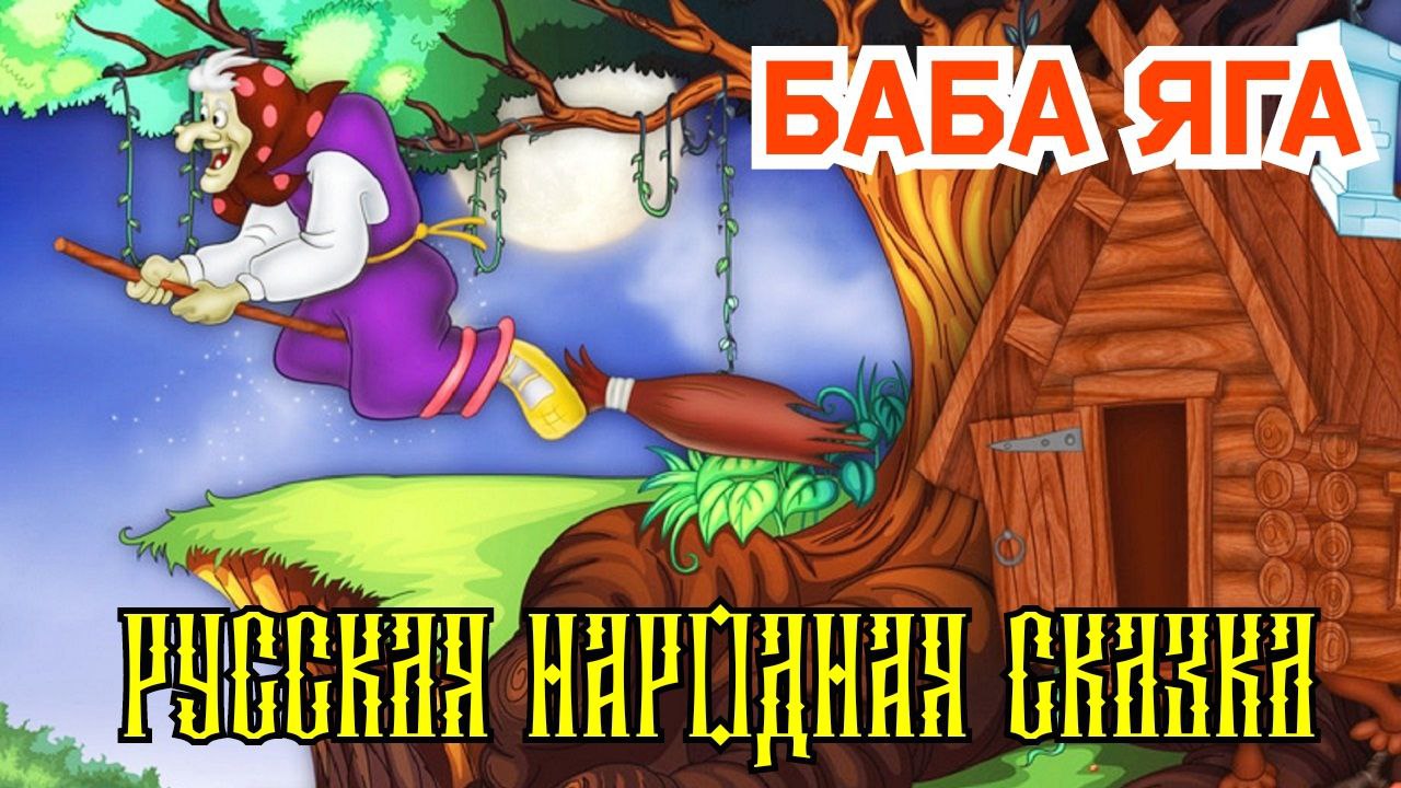 Сказки на ночь аудиосказки для детей с живыми картинками