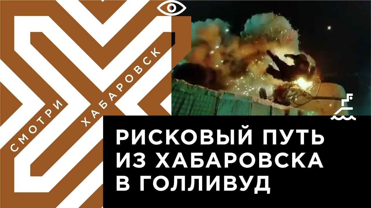 Самого молодого каскадёра России пригласили в Голливуд