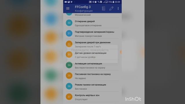 Активация автозапирания Форд Фокус 3, Форд Куга 2. смотреть онлайн