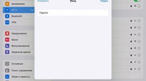 Не подключается Wi-Fi к iPad и iPhone | Не работает интернет