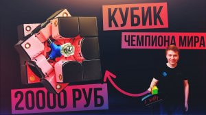 Кубик Рубика чемпиона Мира. GAN 356 X INFINITY, CRYSTAL BLUE и другие новинки GAN