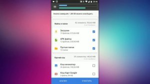 CCleaner на Android. Так ли он хорош?