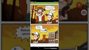 Комиксы гравити фолз