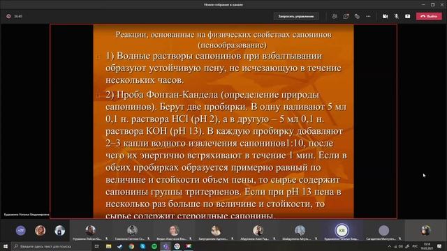 Гнозия 19.03.21 смотреть онлайн