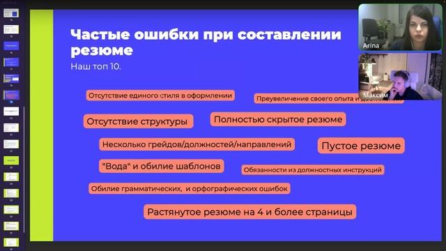 Как правильно составить резюме разработчику смотреть онлайн