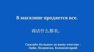 Такой же быстрый способ выучить китайский: 50 слов и фраз