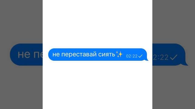 не переставай сиять смотреть онлайн