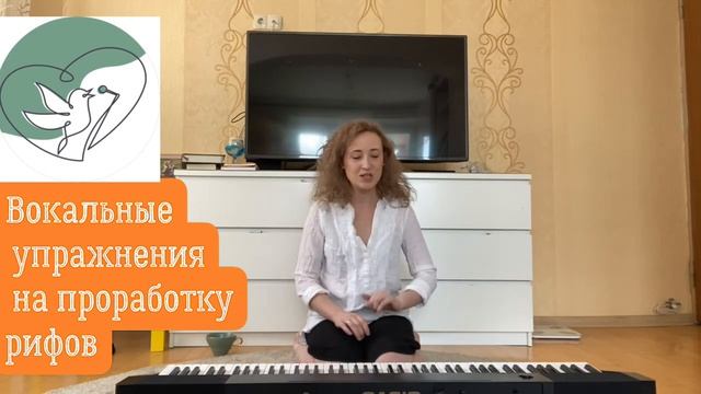 Вокальные рифы. Как их прорабатывать смотреть онлайн