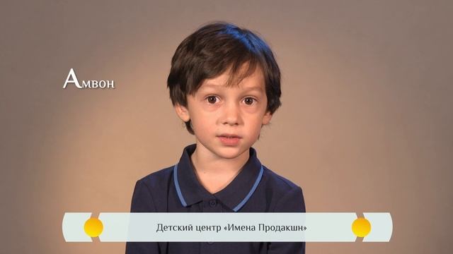 Православная азбука для детей – «Амвон»