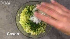 Салат из молодой капусты с огурцом - идеальное сочетание, 3 минуты и готово!