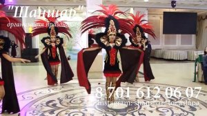 Самый шикарный танец 2018 года! Танцевальный Номер LA ROUGE/ Шаншар организация праздников