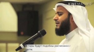 «Аль-Кариа» (Поражающие) Сура. 101 Мишари Рашид