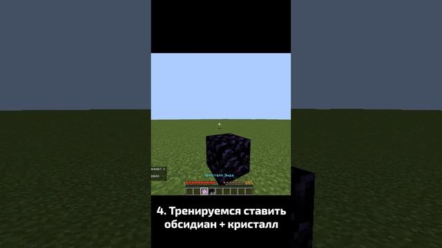 Гайд на hitcrystal / Основной прием в кпвп #shorts #cpvp #pvp #minecraft #minecraftshorts #anarchy