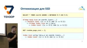 PostgreSQL. Индексы: то, что вы всегда хотели узнать, но боялись спросить