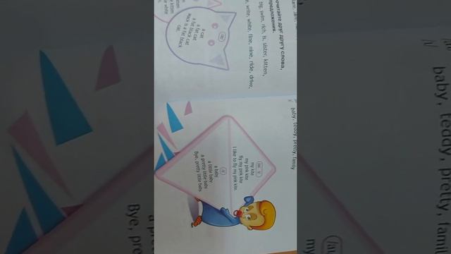 Английский язык 2 класс, стр. 68-69 упр. 3,4 чтение смотреть онлайн