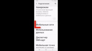 Как отключить volte на телефоне xiaomi redmi / huawei honor / самсунг