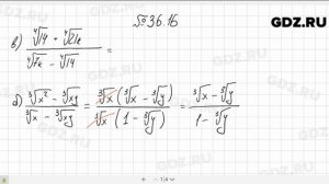 № 36.16 - Алгебра 10-11 класс Мордкович