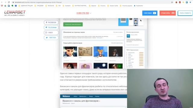 Профориентация Войти в АйТи. Как выбрать профессию. Как Стать Фрилансером. Обзор Лучших Фриланс Бир