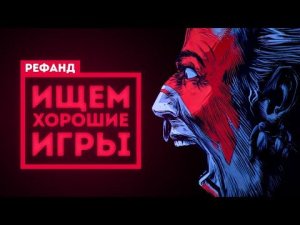 Рефанд?! — Hard West 2, Starship Troopers: Terran Command, Sweet Transit, AI Dungeon...