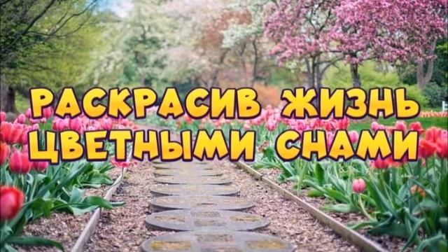 С 8 МАРТА! Поздравление для милых женщин с 8 марта! С международным женским днем! смотреть онлайн