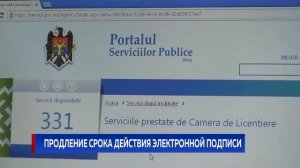 Продление срока действия электронной подписи