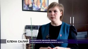 «Первые» Буденновского округа стали участниками расширенной встречи