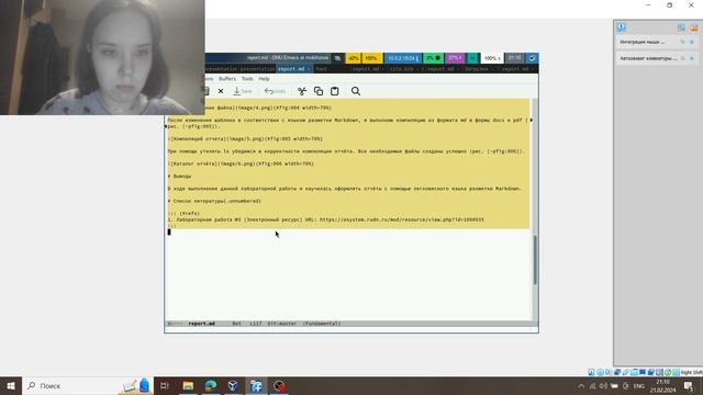 Выполнение презентации по третьей лабораторной работе.
