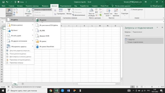 Сборка таблицы excel из нескольких таблиц смотреть онлайн