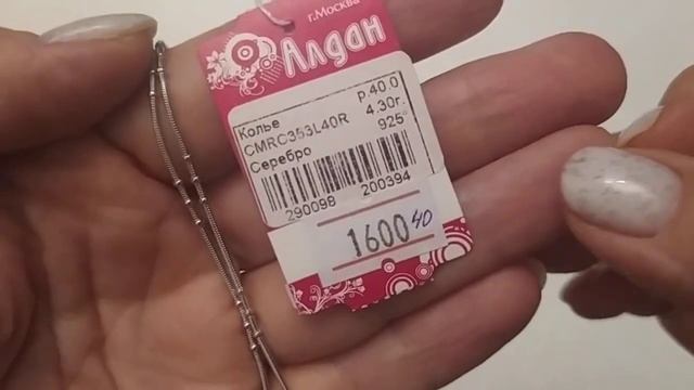 Серебряные украшения, Обзор, Продажа, Цепочки 40-45 см. смотреть онлайн