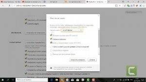 Как почистить историю на ПК