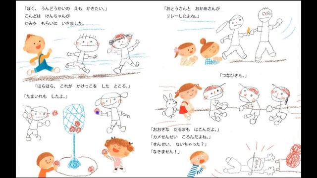 Японский язык для начинающих. Читаем вместе. 「おもいでいっぱい」