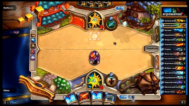 Hearthstone: Агро шаман - колода и бои [Хартстоун](#2) смотреть онлайн