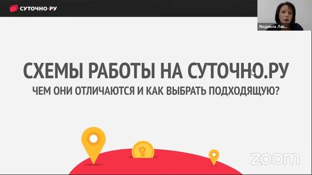 Практикум "Успешный посуточник: всё про налоги, горничных, продажи и продвижение" | RealtyCalendar